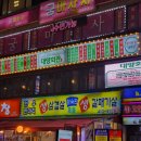 대양주유소 | 잠실 조용한 술집 대양회관&amp;꼭그닭 잠실점 빠네치킨에 20가지 수제 셀프맥주까지 다양해
