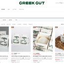 구트(gut) | 그릭요거트] 그릭요거트 입문 10년 넘은 사람의 솔직후기🥣 (택배배송, 그래놀라, 선물 받아서 먹어 봄👀)