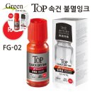 레드스탬프