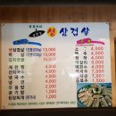 재복이네 삼겹살 이미지