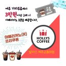 할리스여주교동DI점