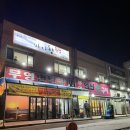 부영연탄생구이 이미지