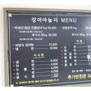 장어야놀자 이미지