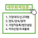 세무법인푸른솔울산