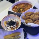 엠제트세대떡볶이/치킨 이미지