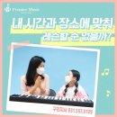 상스(SAENS) | 구리 음악학원 피아노 이벤트 10월의 감상 수업 까미유생상스 죽음의무도 김연아