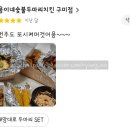 찌웅이네숯불두마리치킨 이미지