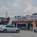 이디야경기대점