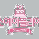 소예아뜰리에 네이버블로그