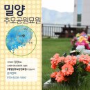 재단법인 밀양추모공원묘원 이미지