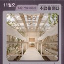 (주)사람과문화건축사사무소 이미지