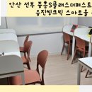 웅진중흥공부방