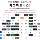 플랜에이파트너스 이미지