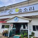 오라숲소리 이미지