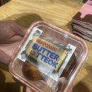 남포당 | 남포당 버터떡 후기