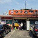 11620-23-3-10 | 23번지남산돈까스본점 _ 그 유명한 남산돈까스 후기