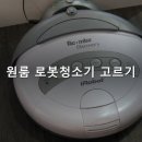 더옴니&파트너스 | 원룸 로봇청소기 추천 2026 - 로보락 Q8 Max vs 에코백스 N30 옴니, 스테이션 꼭 필요할까