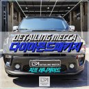 제이카디테일링&토탈케어 | 대구 세차 전문점 디테일링메카 다이아몬드패키지 완벽 시공 후기