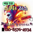 탑티어모터스 | 탑 티어 승차감?! &#34;UHR125&#34; 국산 스쿠터