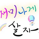 솜씨비누공방