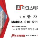 더스테이목동