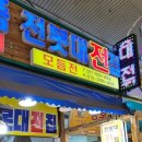 전봇대전집 이미지