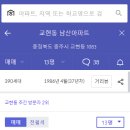 남산주공2,3차아파트 이미지