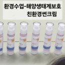 장수아로마테라피 이미지