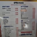 성신여대 맥주집 돈암동 감자튀김 맛집 성신여대 감맥 아벡데프리츠 n번째 방문 후기