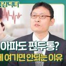 닥터공감 이미지