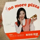 노모어피자천안 이미지