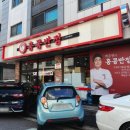 홍콩반점0410남양주