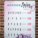 남원대교 사거리 이미지