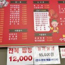 수중짬뽕전골