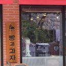 독립문초등학교 | 종로 행촌동에 등장한 프릳츠 독립문점