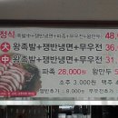 홍가네 족발 - 경주시 | 홍가네 족발