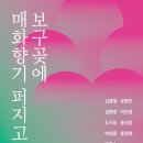 <북변동 다시 돌아’  봄>展 이미지