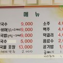 용성어탕 이미지