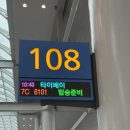 (유)신해피투어 | [대만여행] DAY①모두투어_3박4일 대만 패키지여행...타워/스린야시장_아주 상세 후기1일차 (feat.노쇼핑)