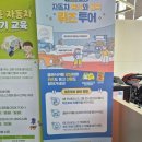 용인삼성화재 모빌리티뮤지엄 할인 체험나라 퀴즈투어 미션후기