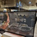 큐브한식뷔페 이미지