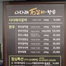 다다래갈비본가 이미지