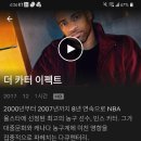 영화'코치 카터'를 다시 봤습니다.(넷플릭스 농구 컨텐츠) 이미지