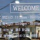 일번지해바라기식당 이미지