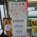 동성푸드