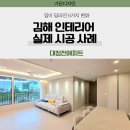 라인PC | 김해인테리어 대청천에피트 34평시공 후기, pc우물천장+시그니월+조명까지 풀 시공