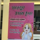 우성자연어린이집 | 동탄미용실 여기머리잘헤어 무제한탈색+핑크염색후기 만족도200%