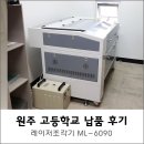 원주고등학교 이미지