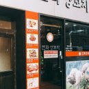 연화양꼬치 네이버블로그