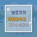 기기렌탈
